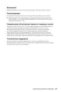 Страница 27