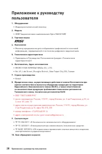 Страница 28