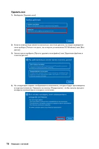 Страница 16