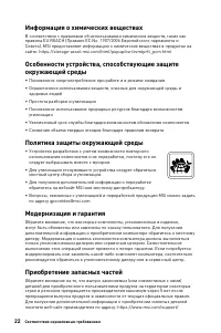 Страница 22