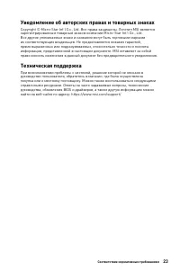 Страница 23