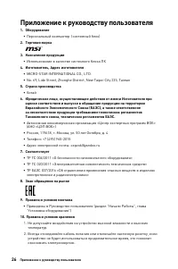 Страница 26