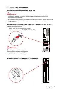 Страница 7