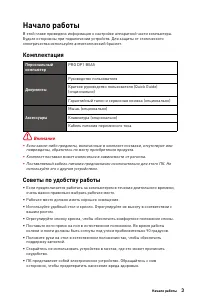 Страница 3