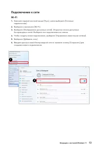 Страница 13