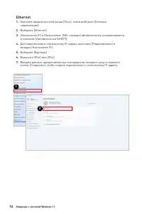 Страница 16
