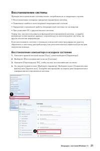 Страница 21