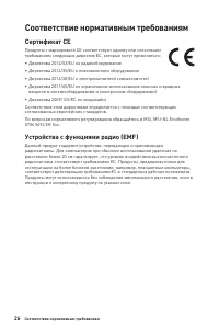Страница 26