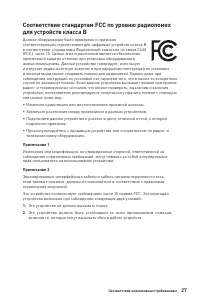 Страница 27