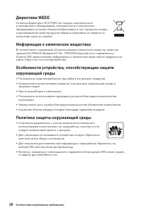 Страница 28