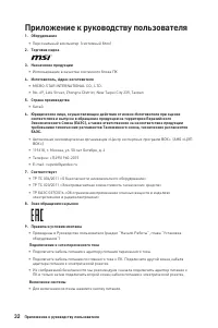 Страница 32