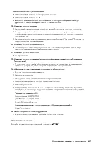 Страница 33