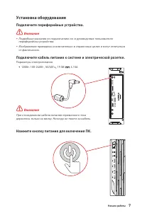 Страница 7