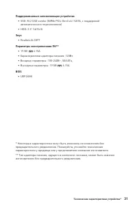 Страница 31