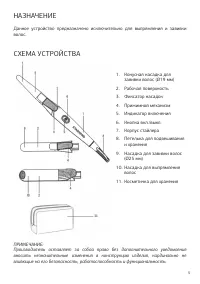 Страница 5