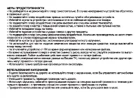 Страница 3