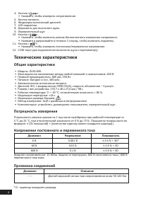 Страница 4