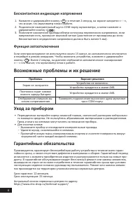 Страница 6