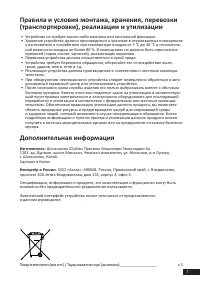 Страница 7