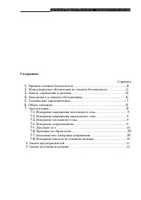 Страница 2