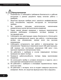 Страница 3