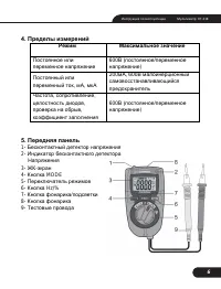 Страница 6
