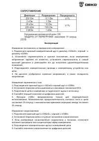 Страница 5