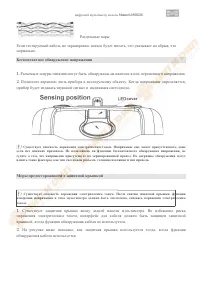 Страница 17