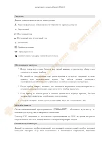Страница 3