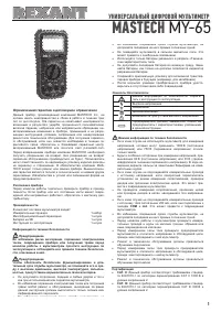 Страница 1