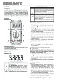 Страница 2