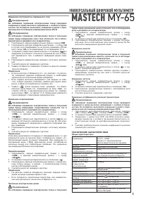 Страница 3