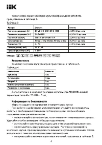 Страница 4