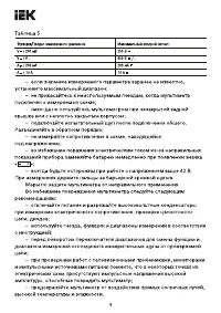 Страница 5