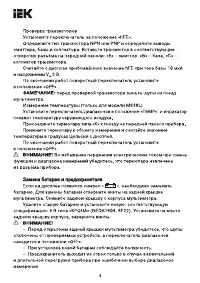 Страница 9