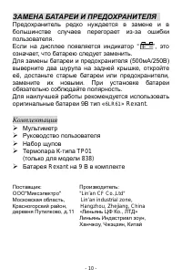 Страница 10