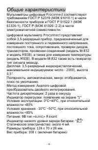 Страница 4