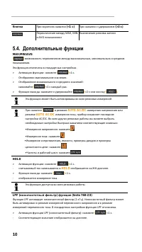 Страница 10