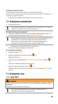 Страница 13