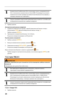 Страница 14
