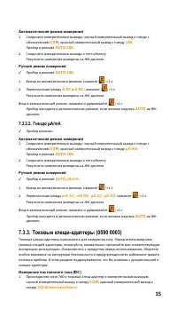 Страница 15