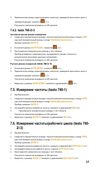 Страница 17