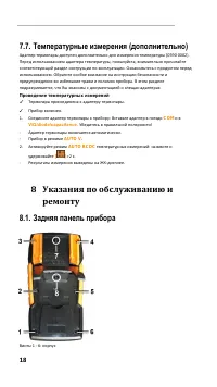 Страница 18