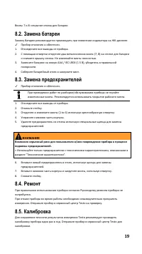 Страница 19