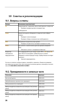 Страница 26