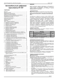 Страница 1