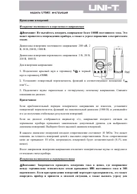 Страница 7