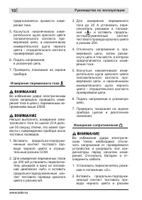 Страница 10