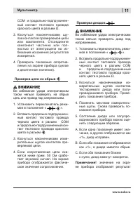 Страница 11