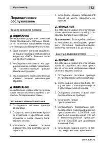 Страница 13